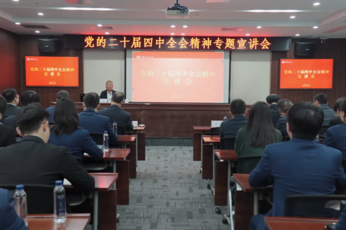 刘雷云到广晟有色宣讲党的二十届四中全会精神并调研